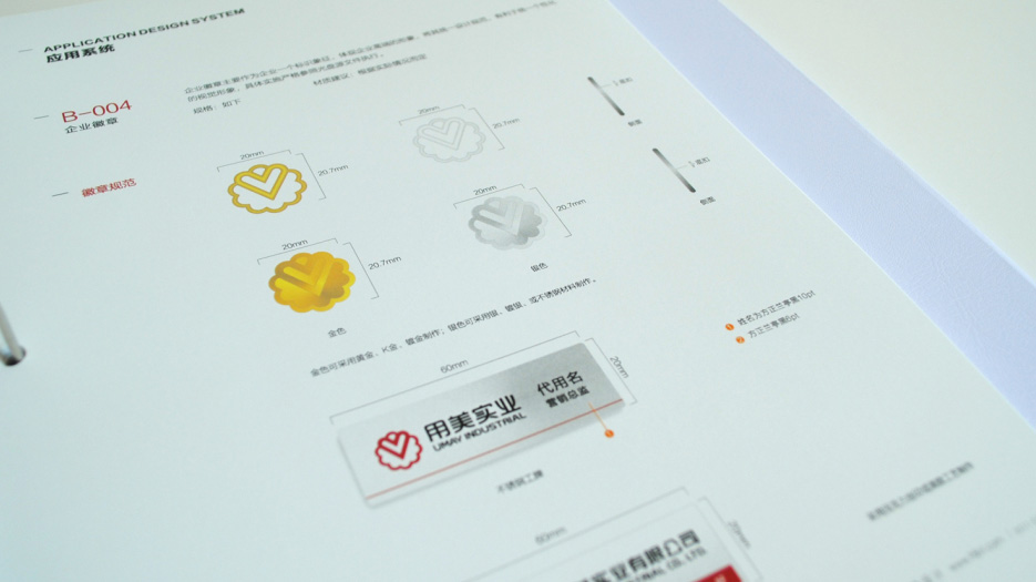 實業公司VI設計